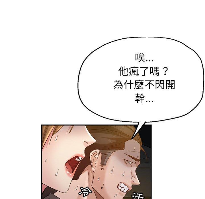 瑜珈初體驗 第 7 話 第25页