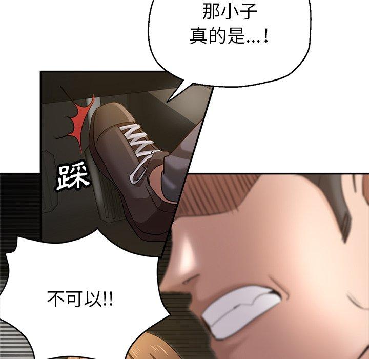 瑜珈初體驗 第 7 話 第12页