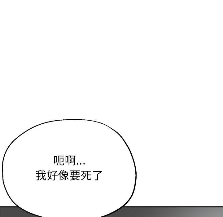 瑜珈初體驗 第 7 話 第35页