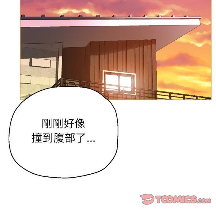 瑜珈初體驗 第 7 話 第45页