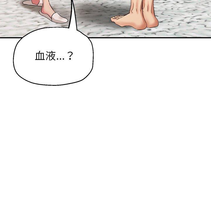 瑜珈初體驗 第 7 話 第70页
