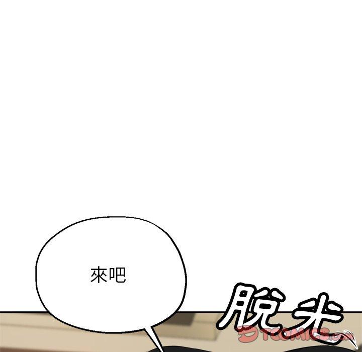 瑜珈初體驗 第 7 話 第51页