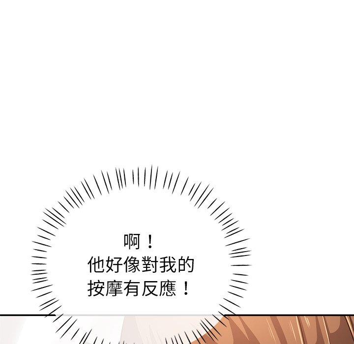 瑜珈初體驗 第 7 話 第84页