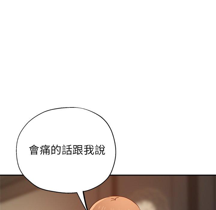 瑜珈初體驗 第 7 話 第90页