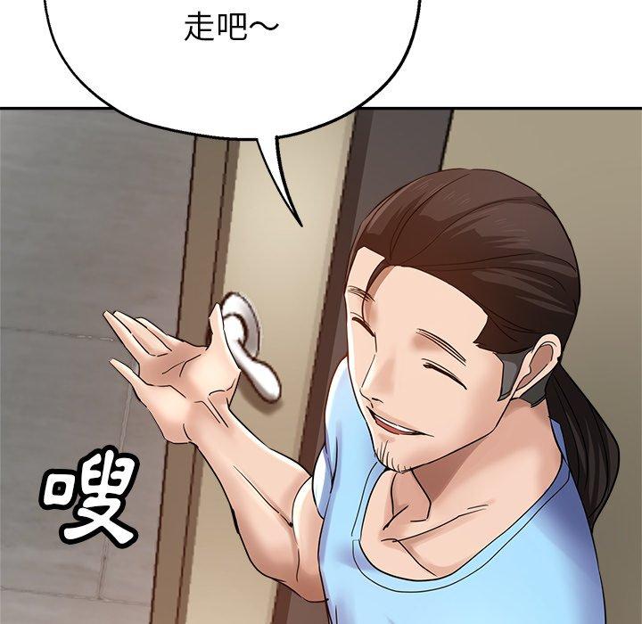 瑜珈初體驗 第 7 話 第116页
