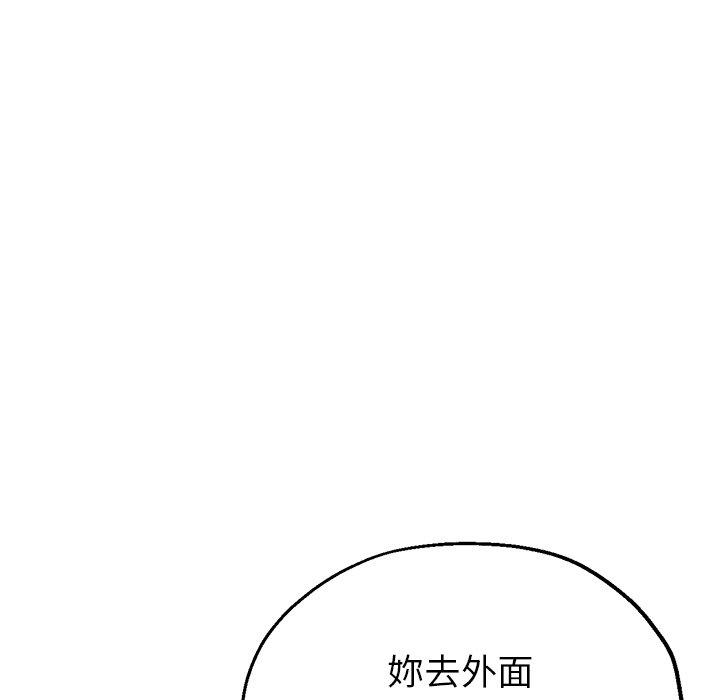 瑜珈初體驗 第 7 話 第122页