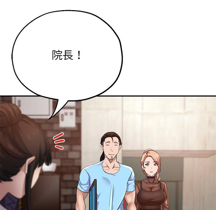 瑜珈初體驗 第 7 話 第120页