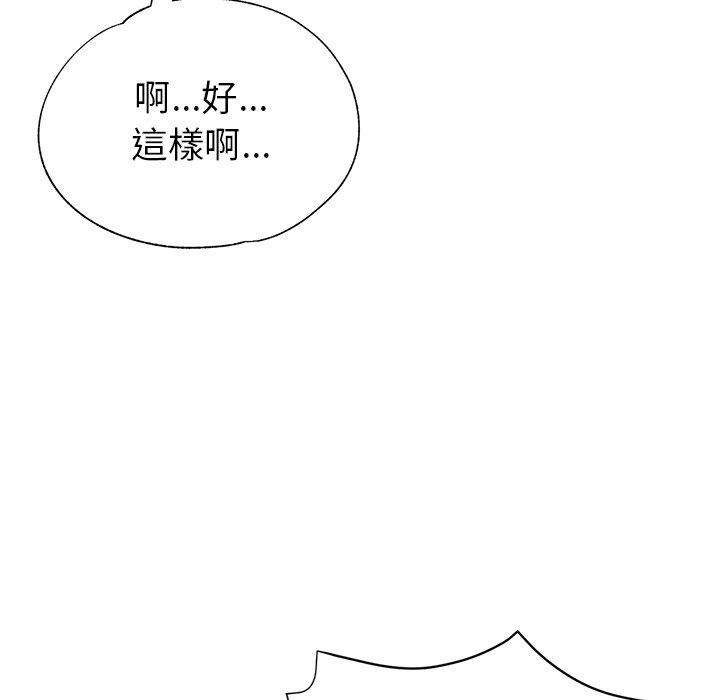 瑜珈初體驗 第 7 話 第152页