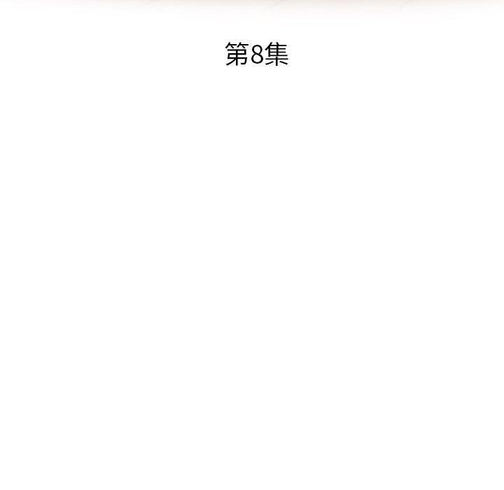 瑜珈初體驗 第 8 話 第18页