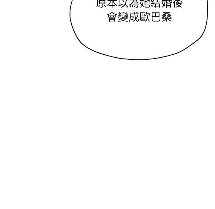 瑜珈初體驗 第 8 話 第136页
