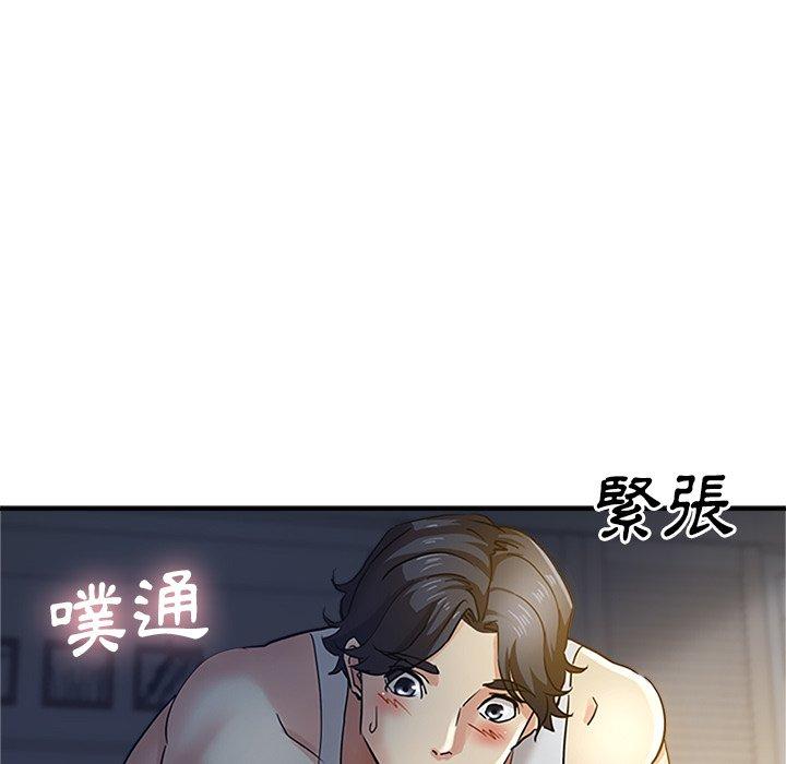 瑜珈初體驗 第 8 話 第137页