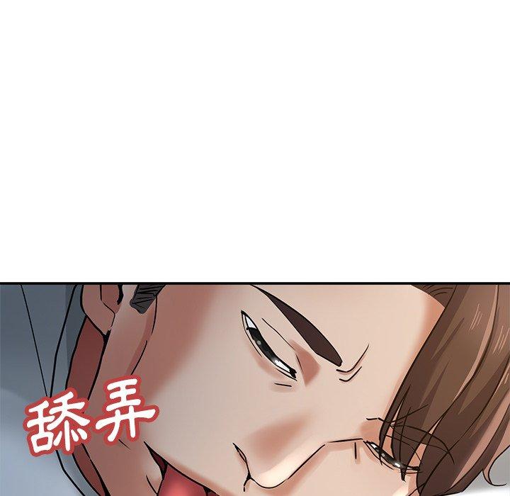 瑜珈初體驗 第 9 話 第34页