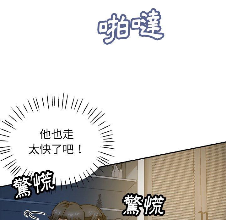 瑜珈初體驗 第 9 話 第11页