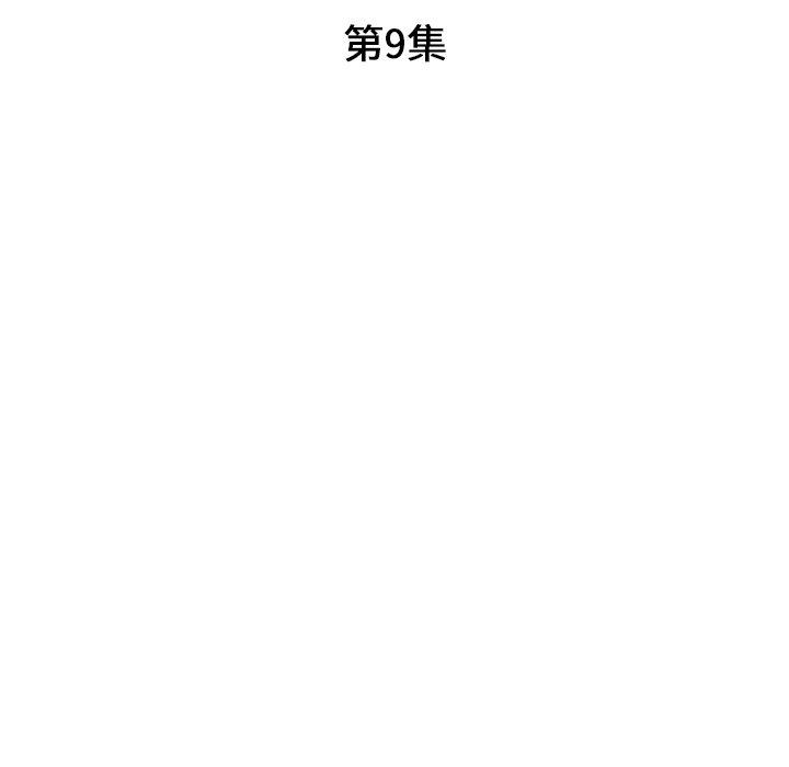瑜珈初體驗 第 9 話 第18页
