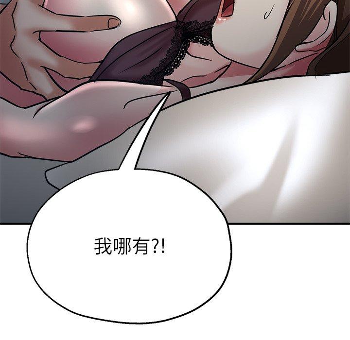 瑜珈初體驗 第 9 話 第46页
