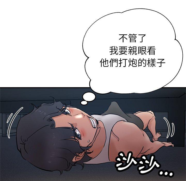 瑜珈初體驗 第 9 話 第79页