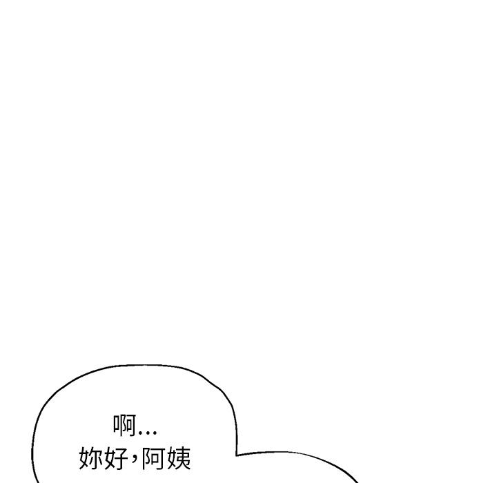 瑜珈初體驗 第 1 話 第7页