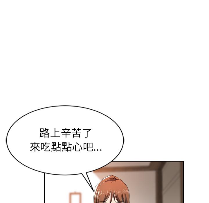 瑜珈初體驗 第 1 話 第17页