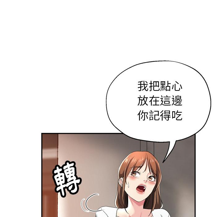 瑜珈初體驗 第 1 話 第25页