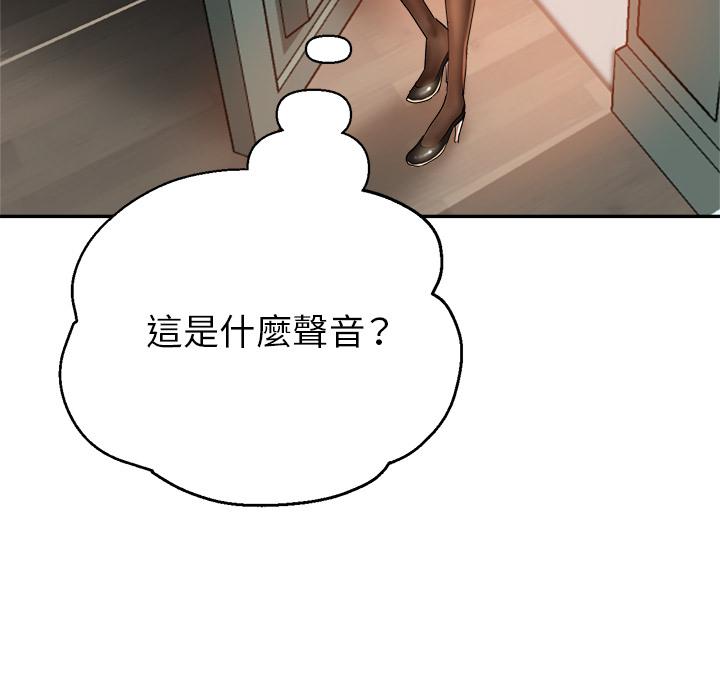 瑜珈初體驗 第 1 話 第197页