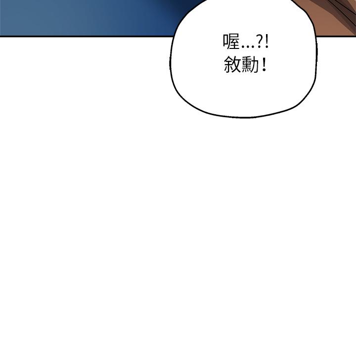 瑜珈初體驗 第 2 話 第188页