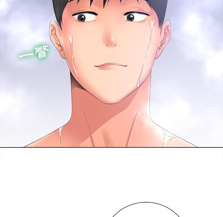 相差一輪的悸動 第 1 話 第49页