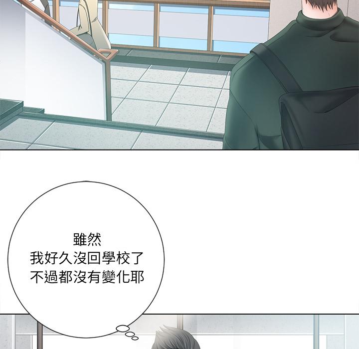 相差一輪的悸動 第 1 話 第83页