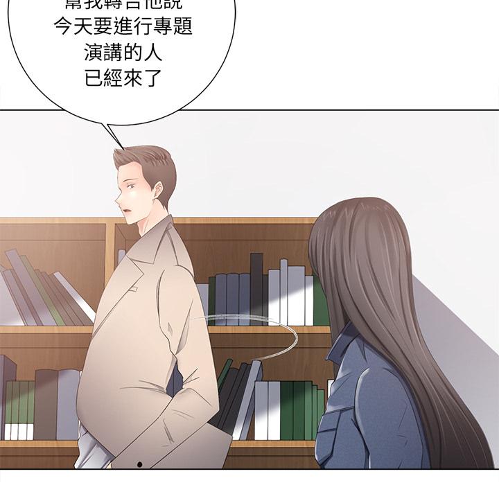相差一輪的悸動 第 1 話 第116页