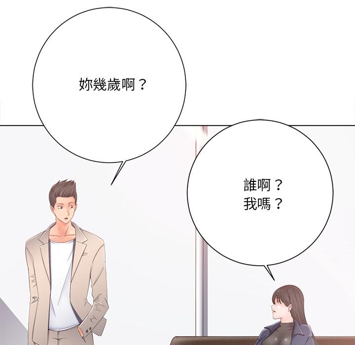 相差一輪的悸動 第 1 話 第117页