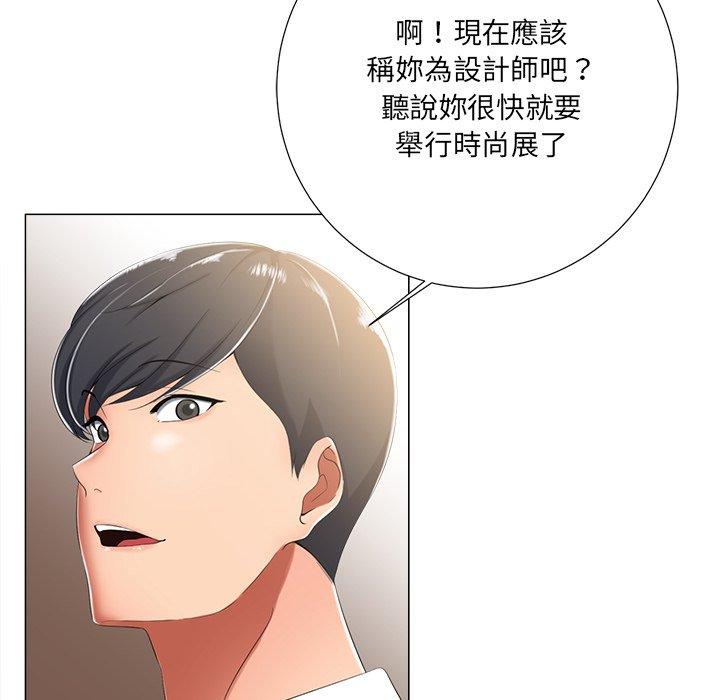相差一輪的悸動 第 3 話 第37页