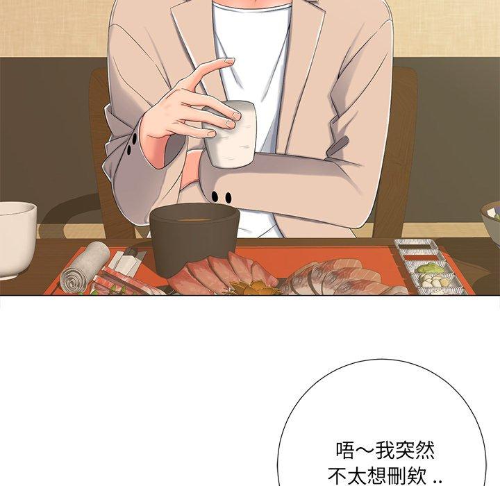 相差一輪的悸動 第 3 話 第62页