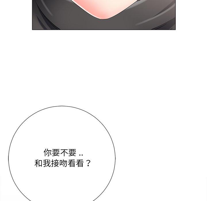 相差一輪的悸動 第 3 話 第73页
