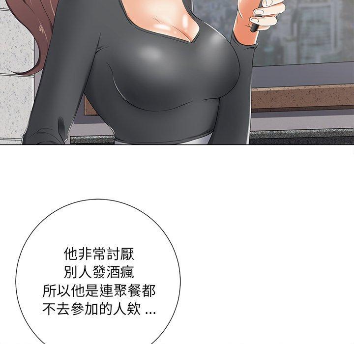 相差一輪的悸動 第 4 話 第7页
