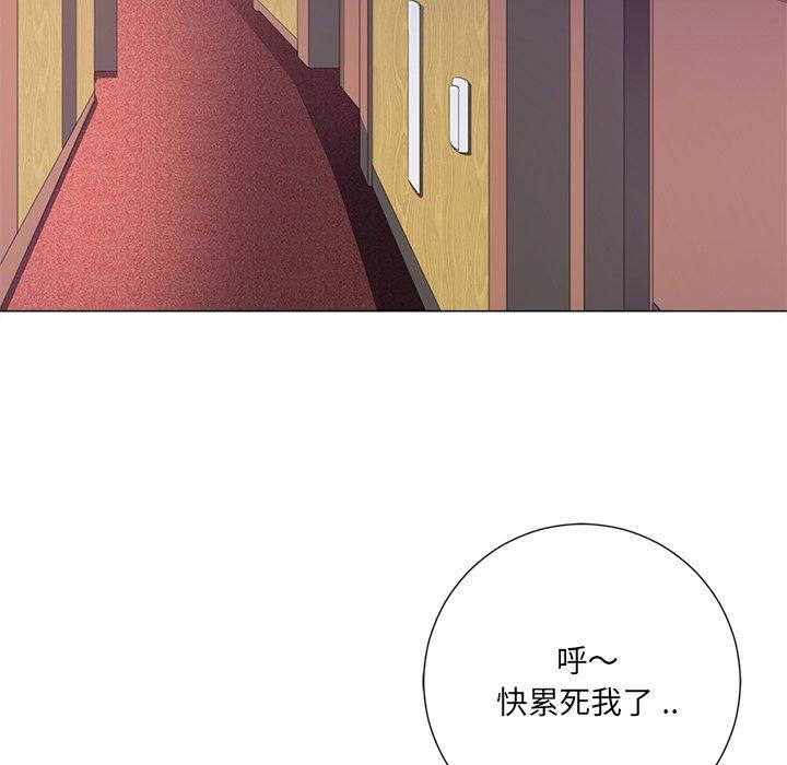 相差一輪的悸動 第 4 話 第84页
