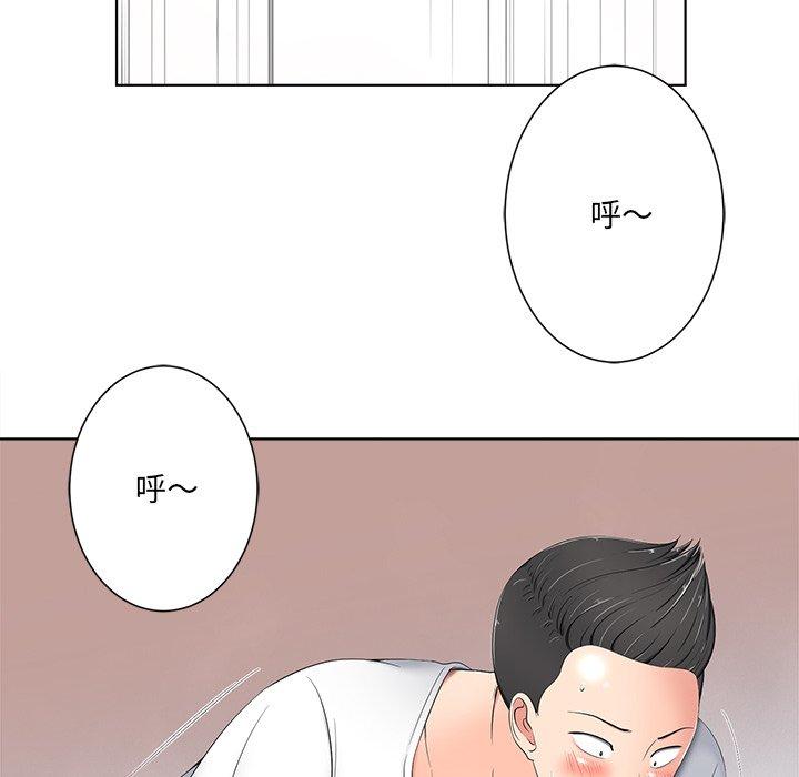 相差一輪的悸動 第 5 話 第38页