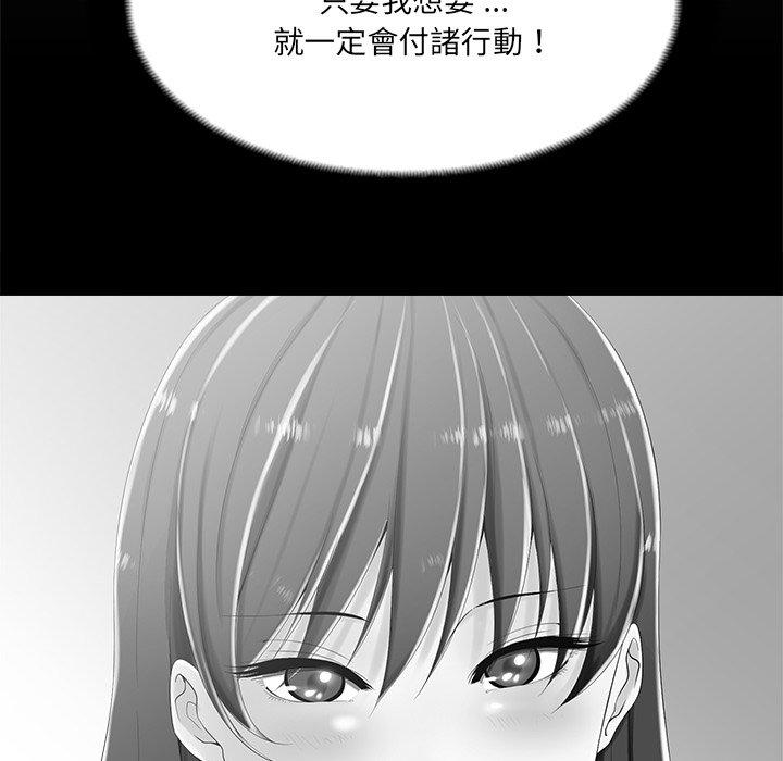 相差一輪的悸動 第 5 話 第26页