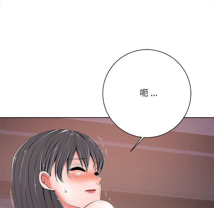 相差一輪的悸動 第 5 話 第51页