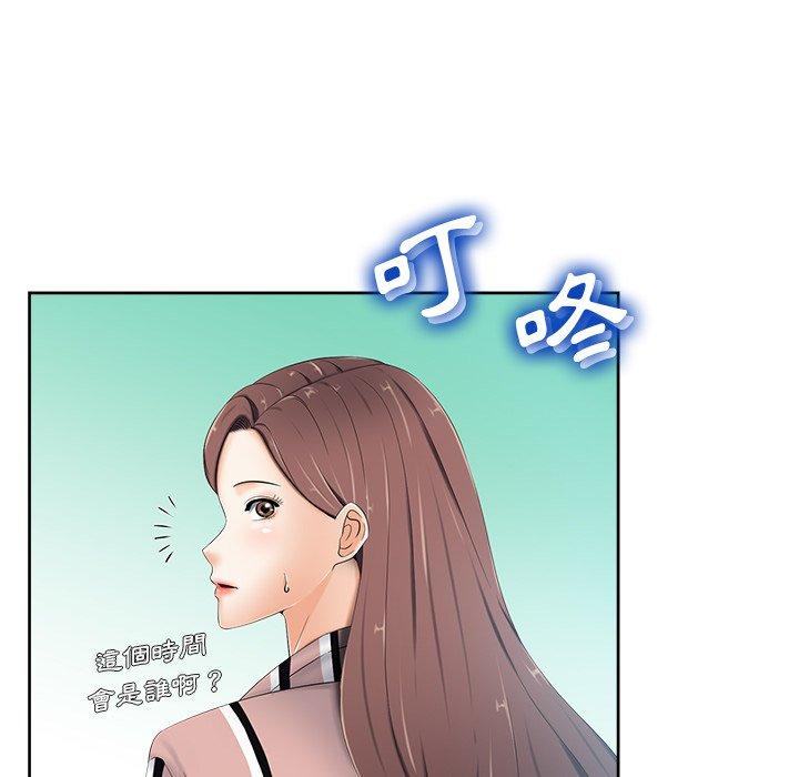 相差一輪的悸動 第 6 話 第71页
