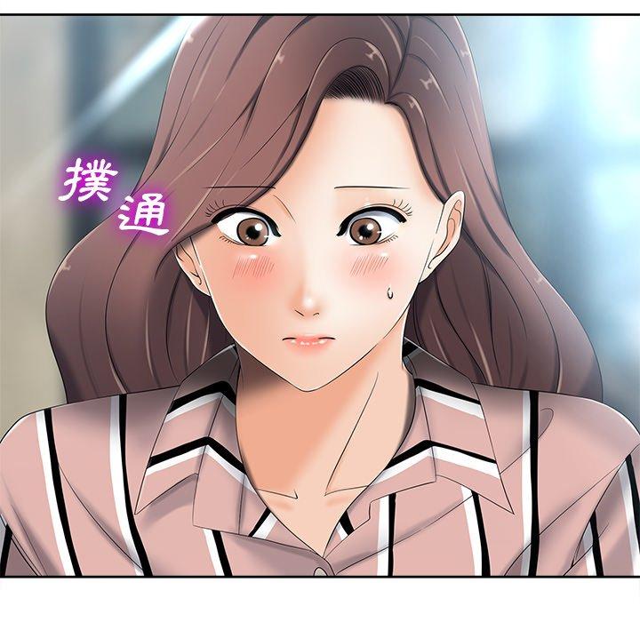相差一輪的悸動 第 6 話 第61页