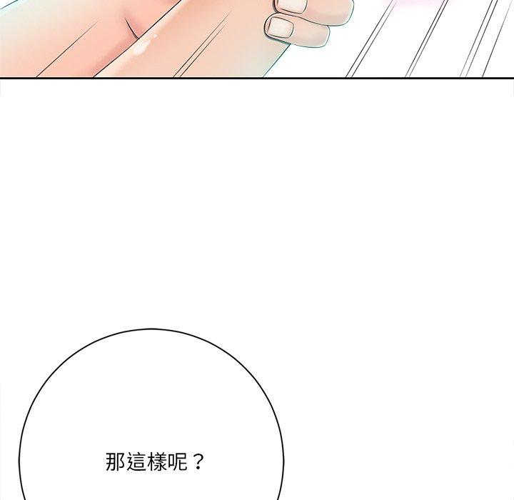 相差一輪的悸動 第 6 話 第117页
