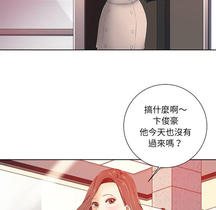 相差一輪的悸動 第 7 話 第67页
