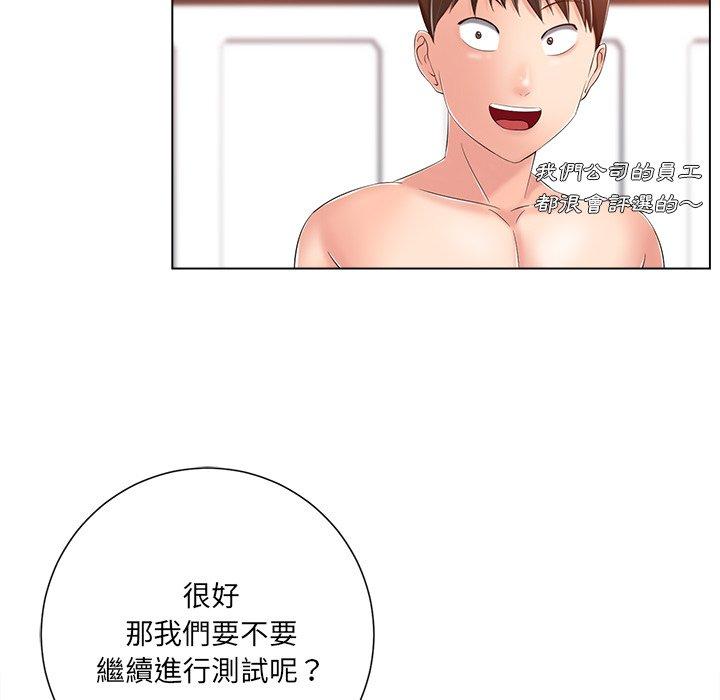 相差一輪的悸動 第 7 話 第114页