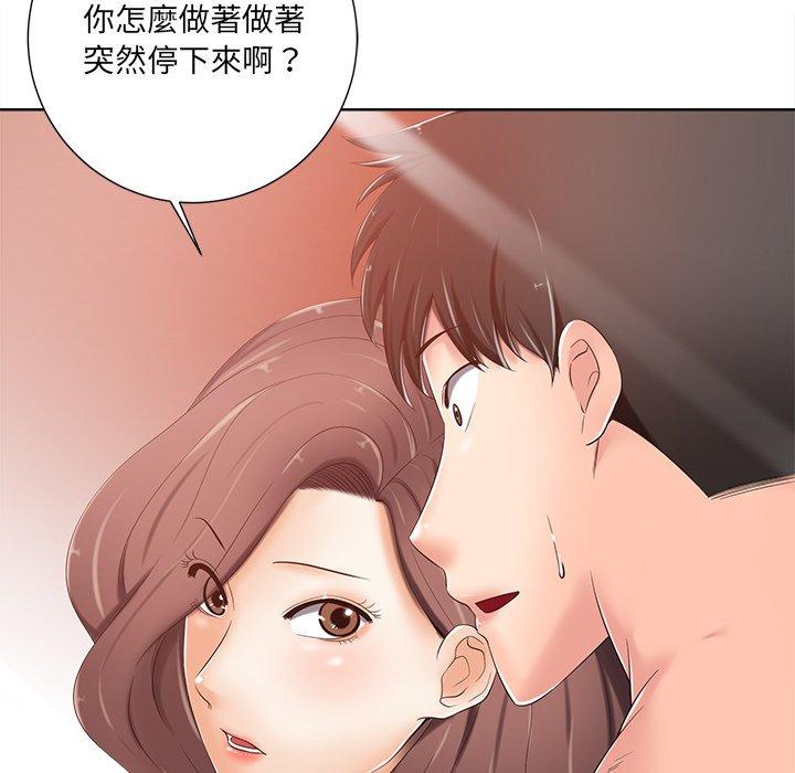 相差一輪的悸動 第 8 話 第23页