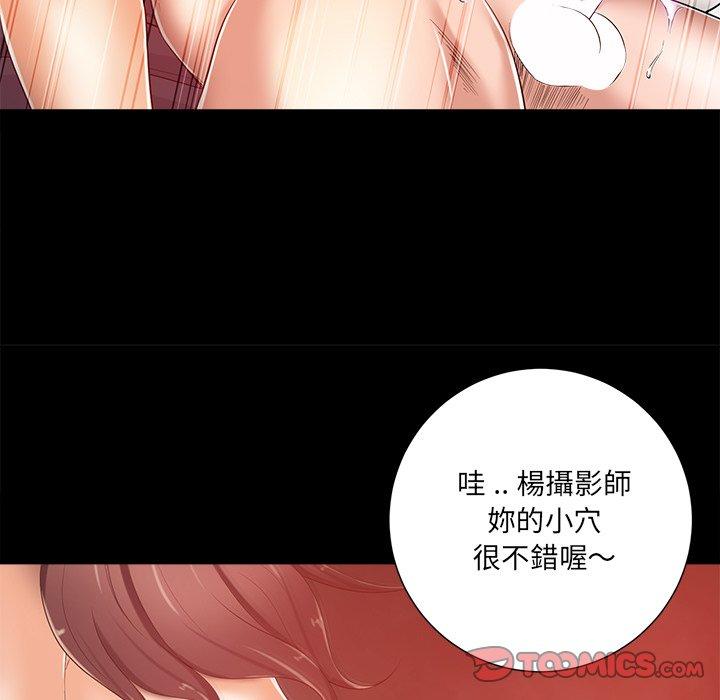 相差一輪的悸動 第 8 話 第63页