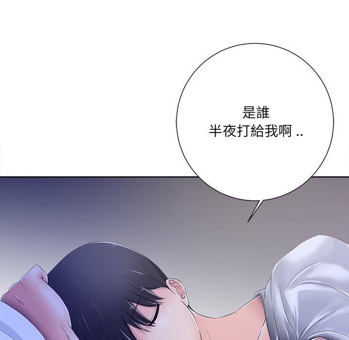 相差一輪的悸動 第 8 話 第103页