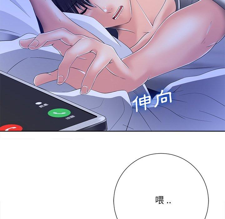 相差一輪的悸動 第 8 話 第104页
