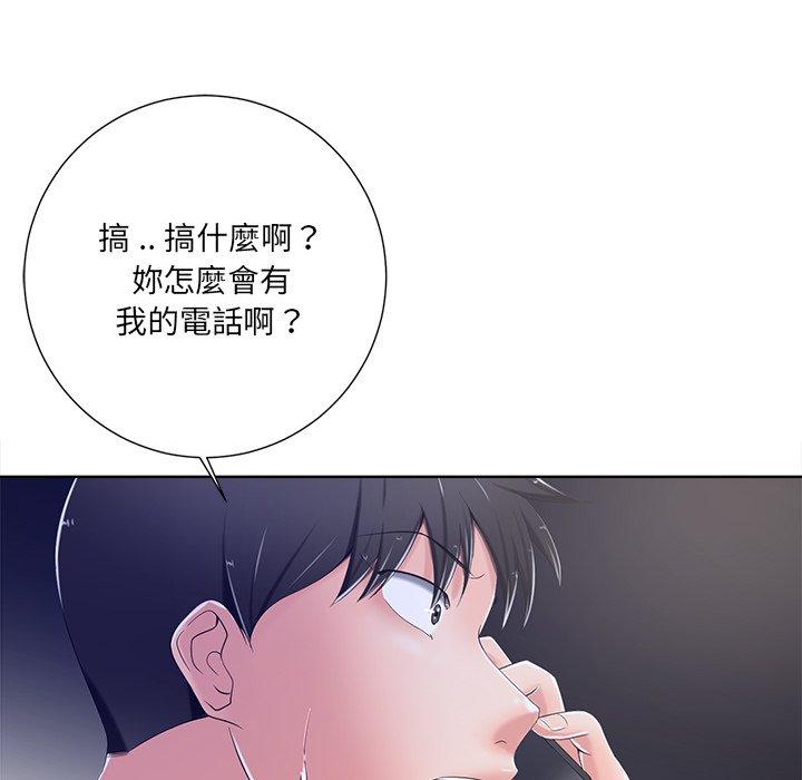 相差一輪的悸動 第 8 話 第110页