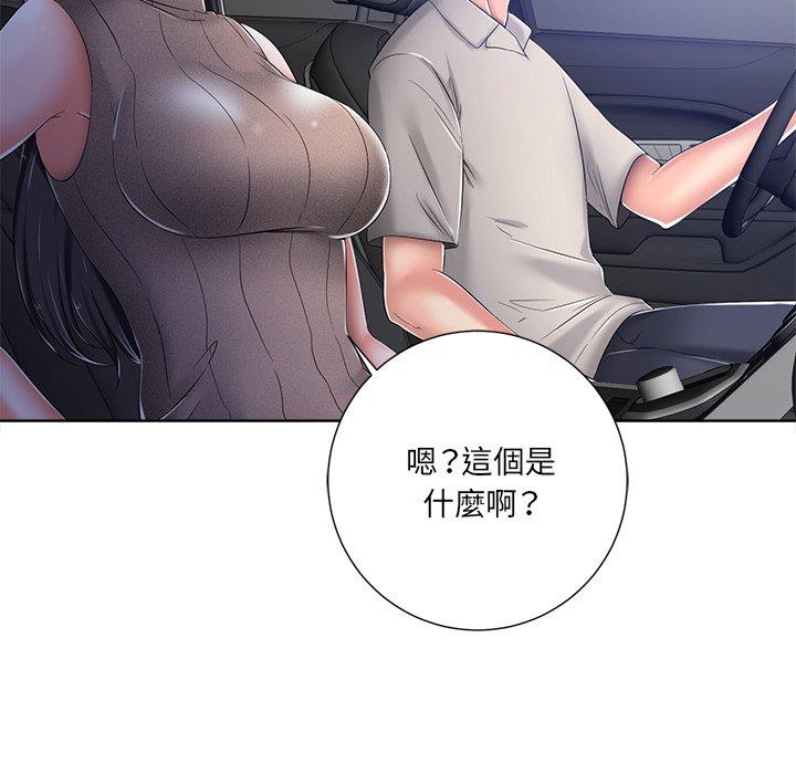 相差一輪的悸動 第 9 話 第7页