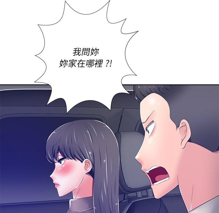 相差一輪的悸動 第 9 話 第22页
