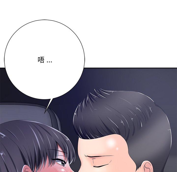 相差一輪的悸動 第 9 話 第59页